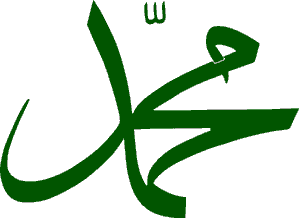 Mohammad_glyph Mohammad (glyph)
